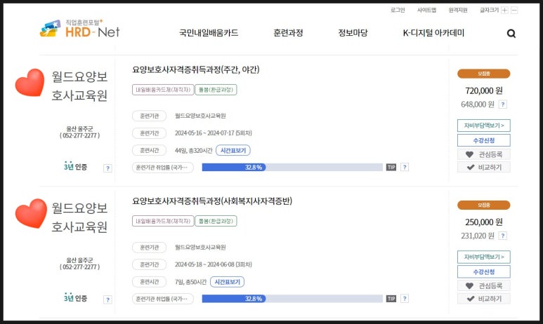 월드요양보호사교육원 이미지