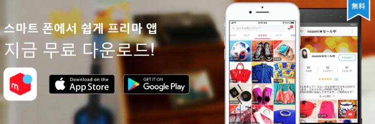 번개장터 주식회사 이미지