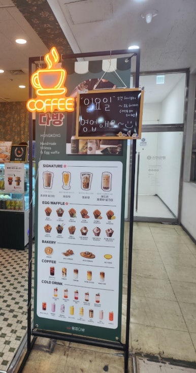 홍콩다방중랑 이미지