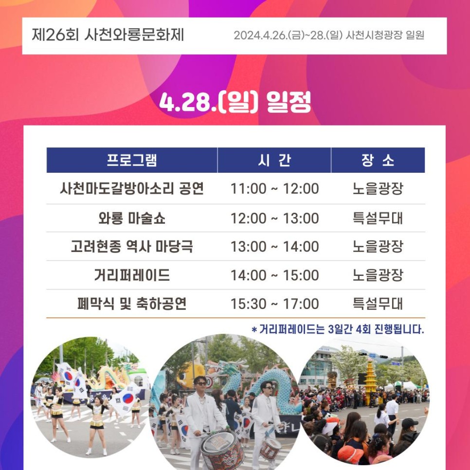 와룡슈퍼 이미지