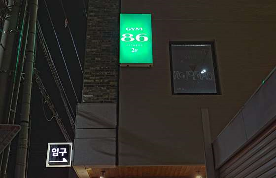 짐86 이미지