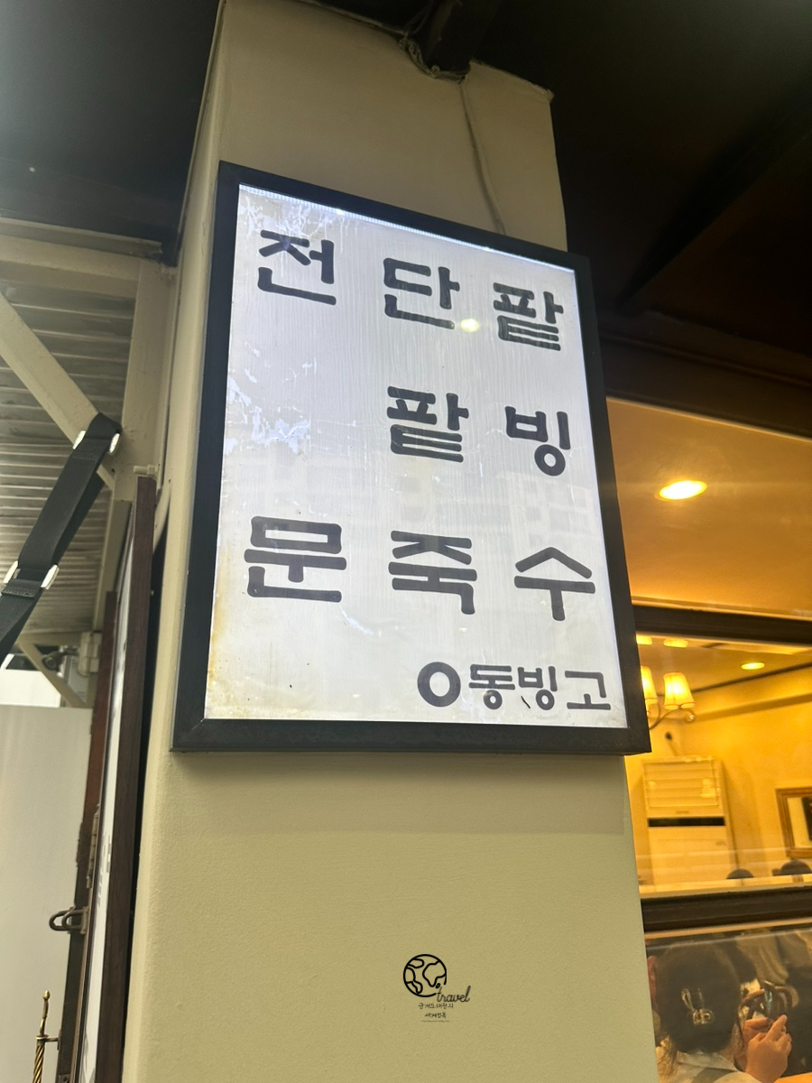 (주)동빙고 이미지