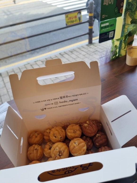 호두과자냠 이미지