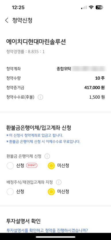 마린뱅크 이미지