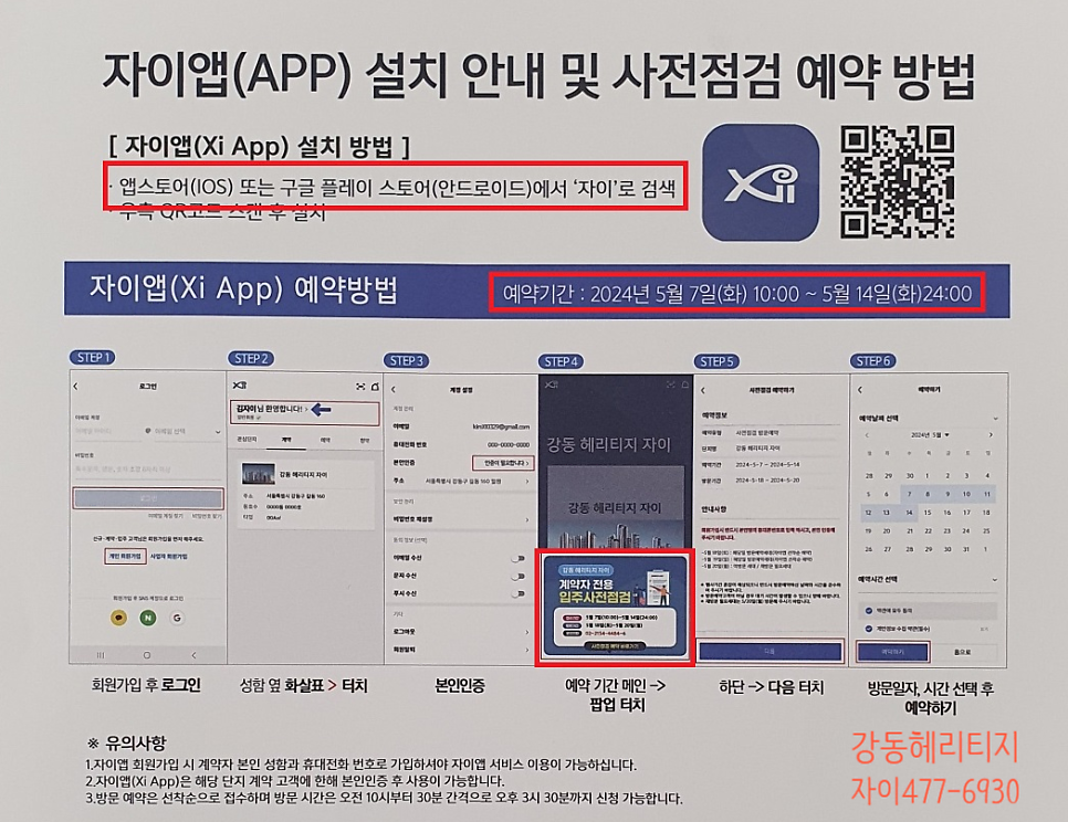 자이스토어 이미지