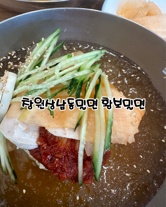 황보밀면 이미지