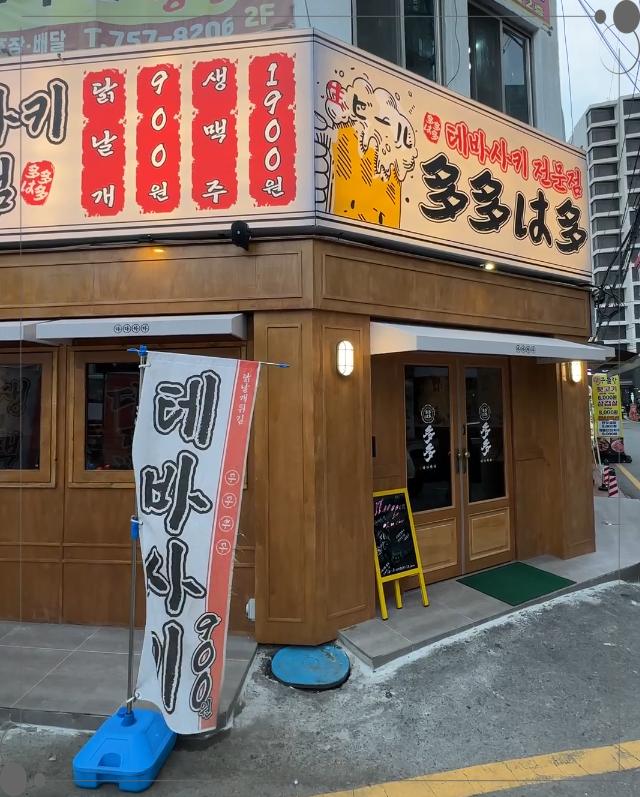 다다하다부산 이미지