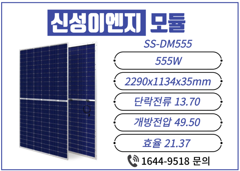 신성이엔씨 이미지