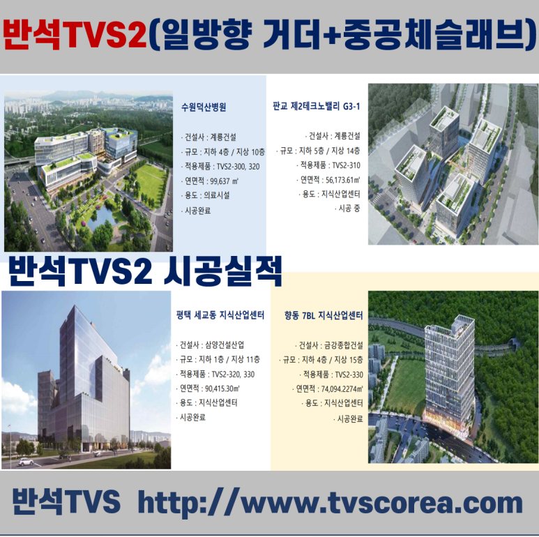 반석개발 이미지