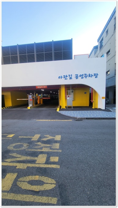 서서방숯불닭갈비아라점 이미지