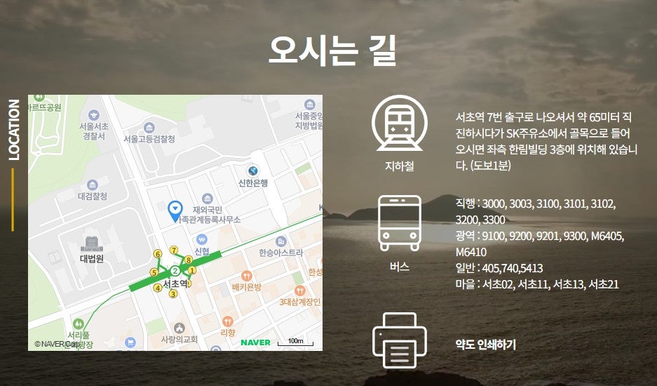 변호사조병기법률사무소 이미지