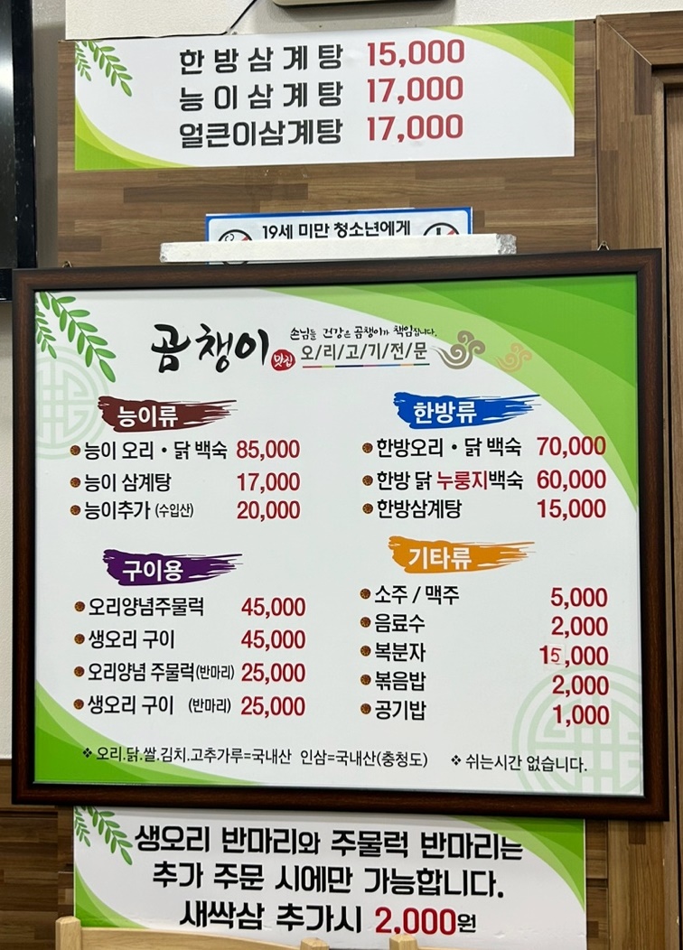 곰챙이 이미지