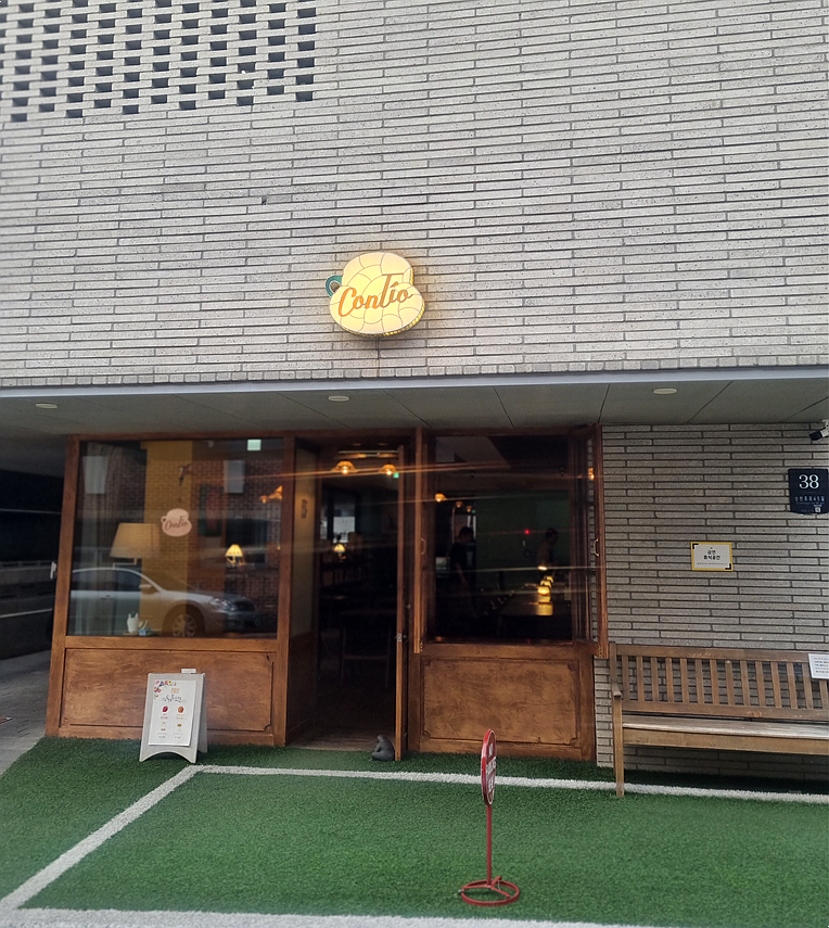 콘띠오(ConTio) 이미지