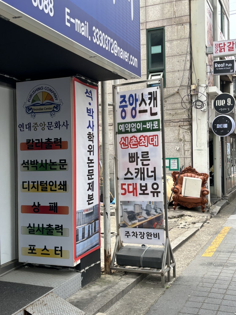 연대중앙문화사 이미지
