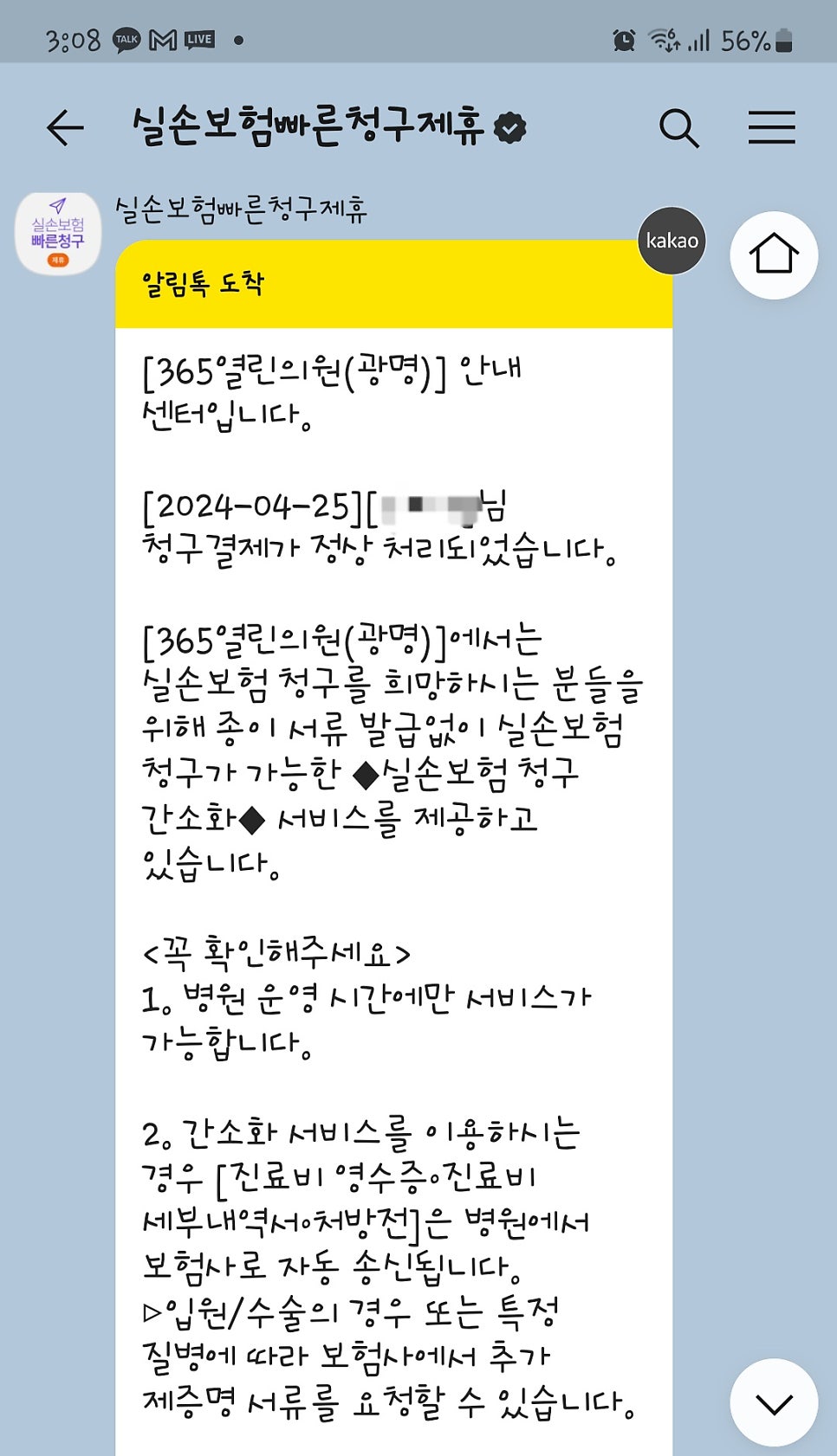 열린이비인후과의원 이미지