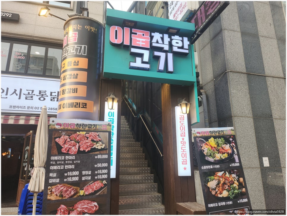 착한고기 이미지