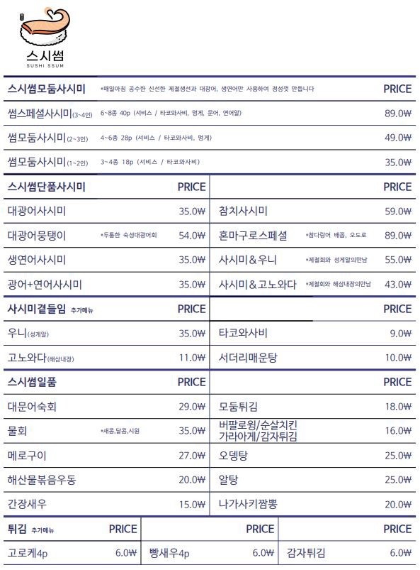 스시 썸 이미지