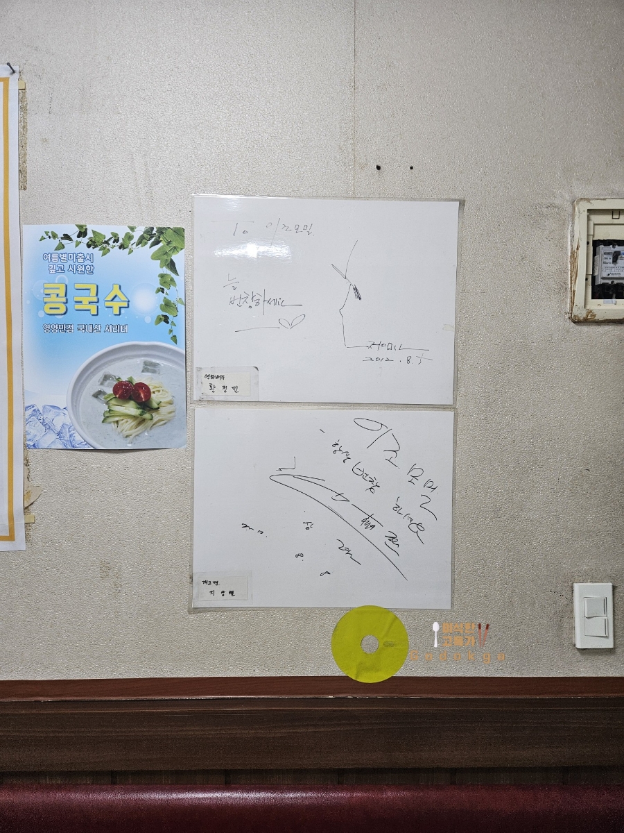 이조모밀 이미지