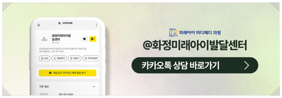 미래아이마디메디의원 이미지