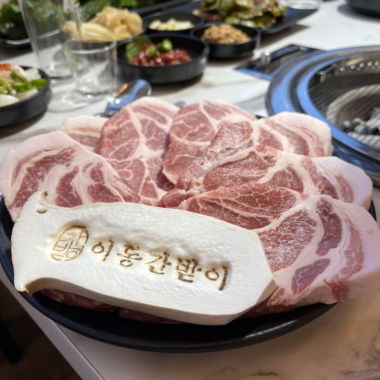 돼지간받이 이미지