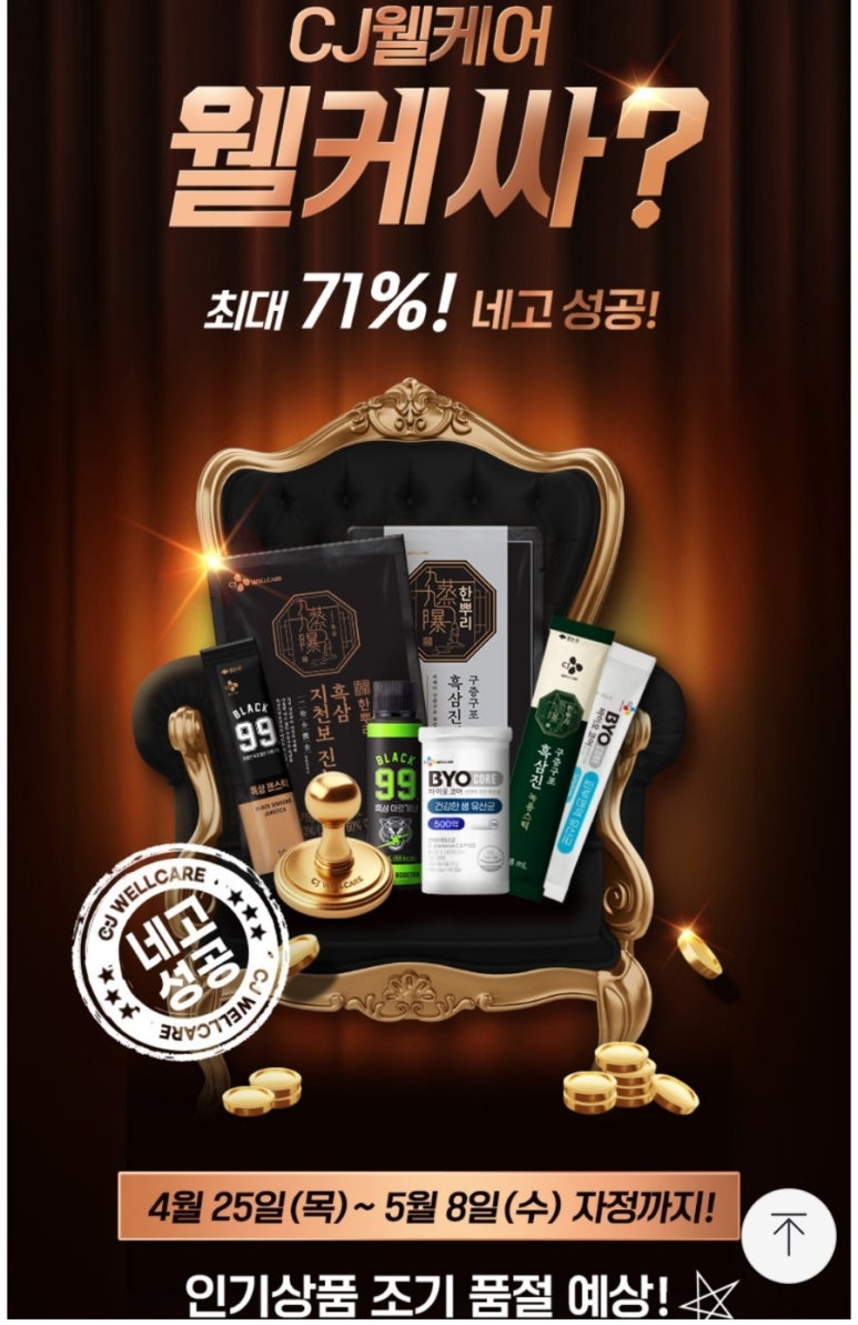 씨제이웰케어(주) 이미지