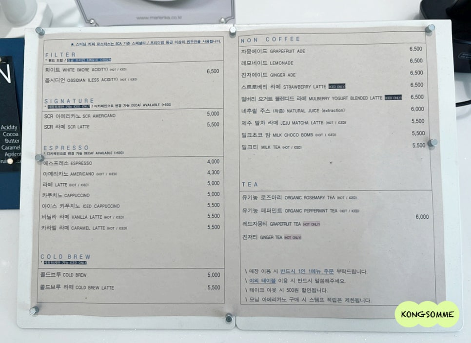 스터닝 커피 로스터스 이미지
