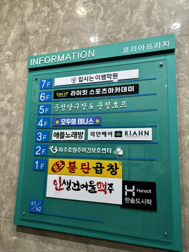 원조불탄곱창 이미지
