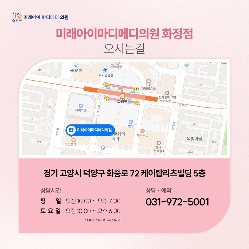미래아이마디메디의원 이미지