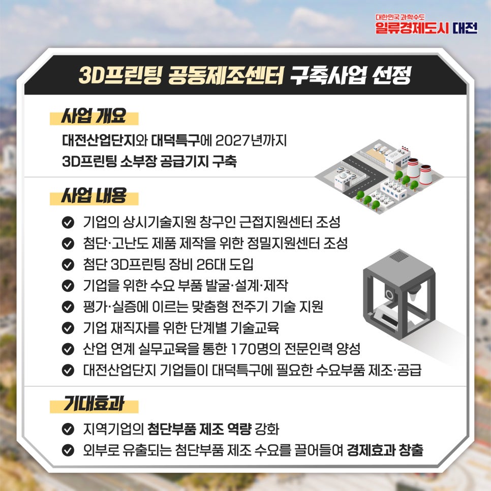 한밭프린팅 이미지