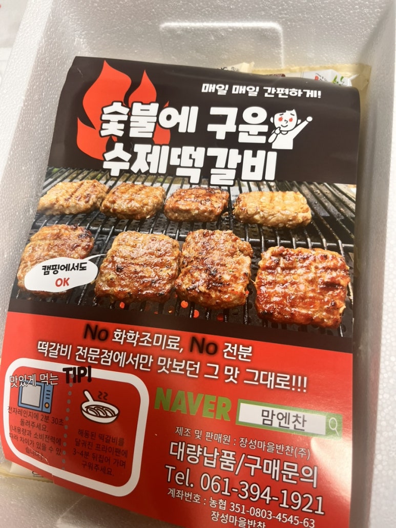 장성마을반찬 이미지