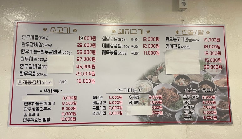 서경차돌해물 이미지