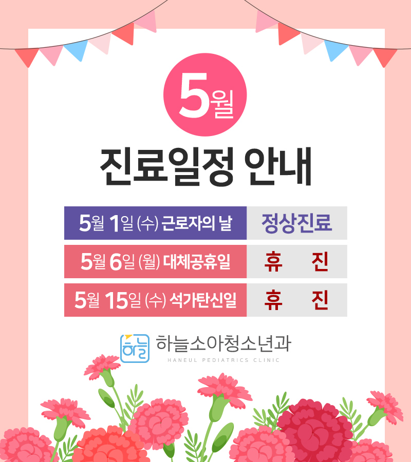 하늘소아청소년과의원 이미지
