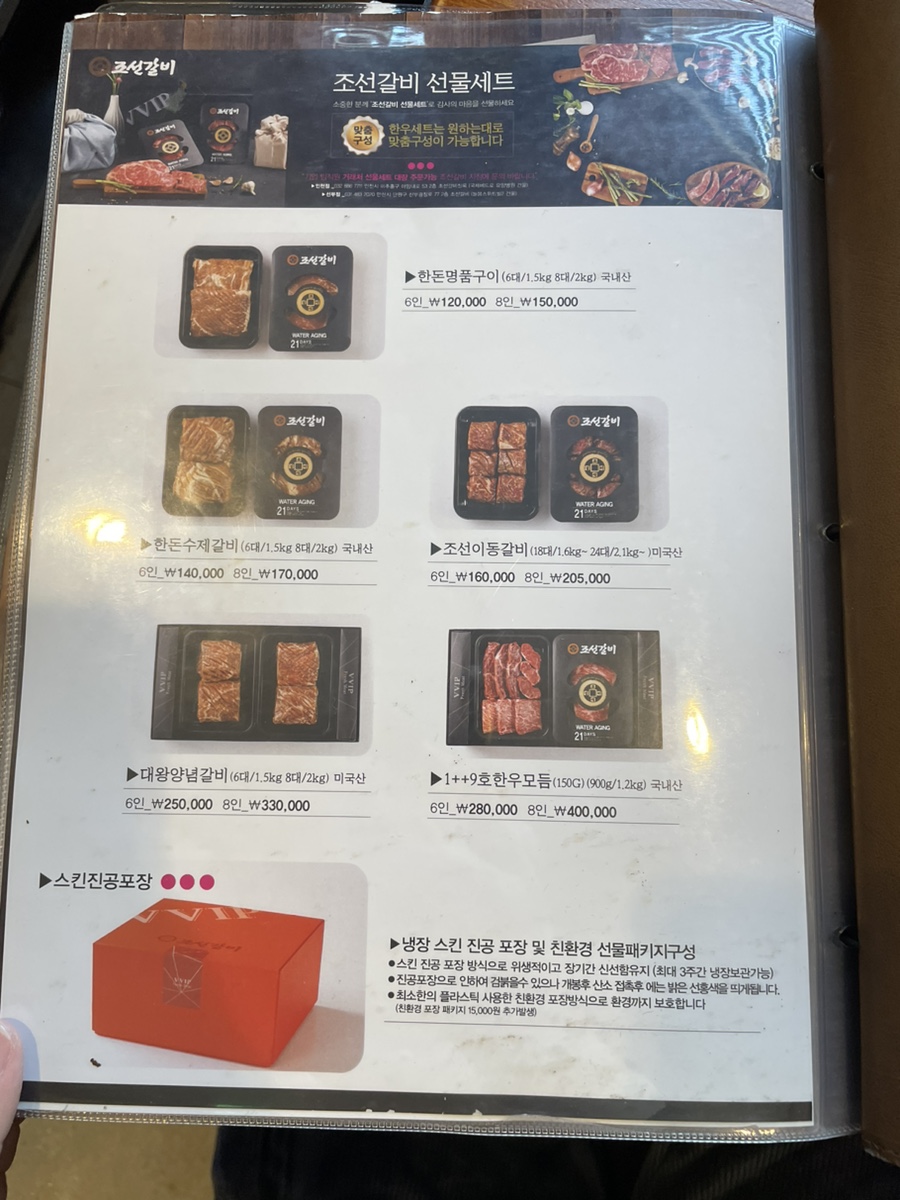 조선갈비 안산점 이미지