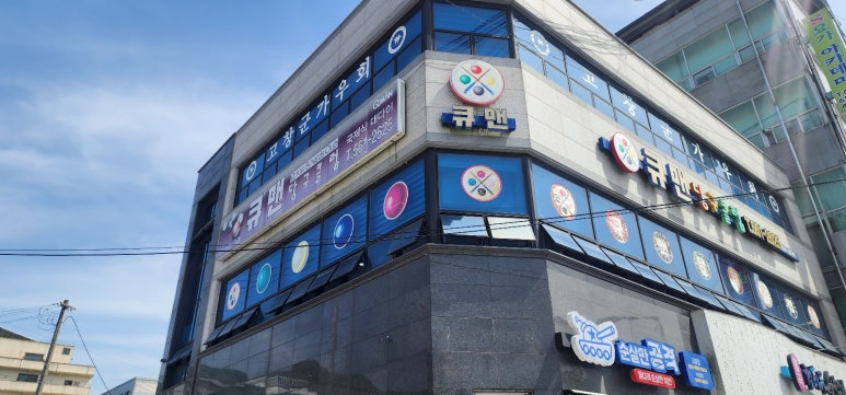 큐맨당구클럽 이미지