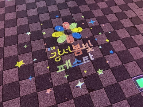 봄빛조명 이미지