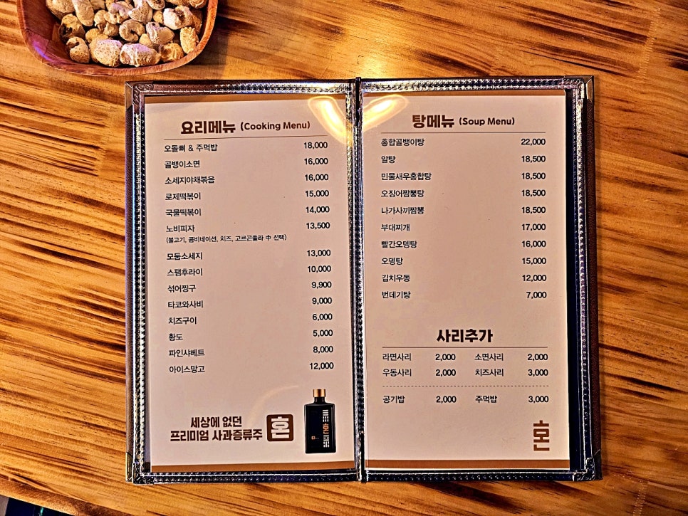 노가리앤비어용담점 이미지