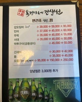 가야생선건조 이미지