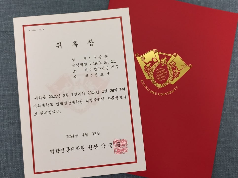 경희법무법인 이미지