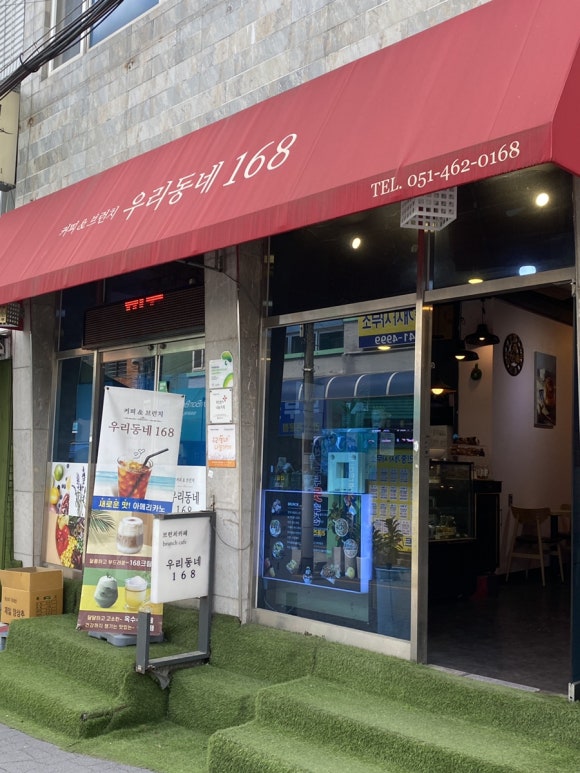 브런치카페우리동네168 이미지