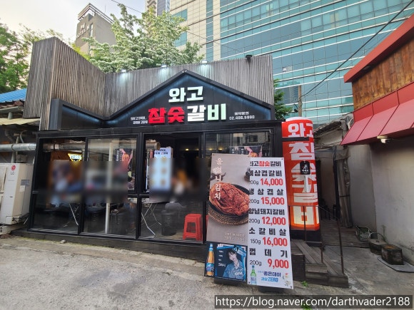 참숯갈비 이미지