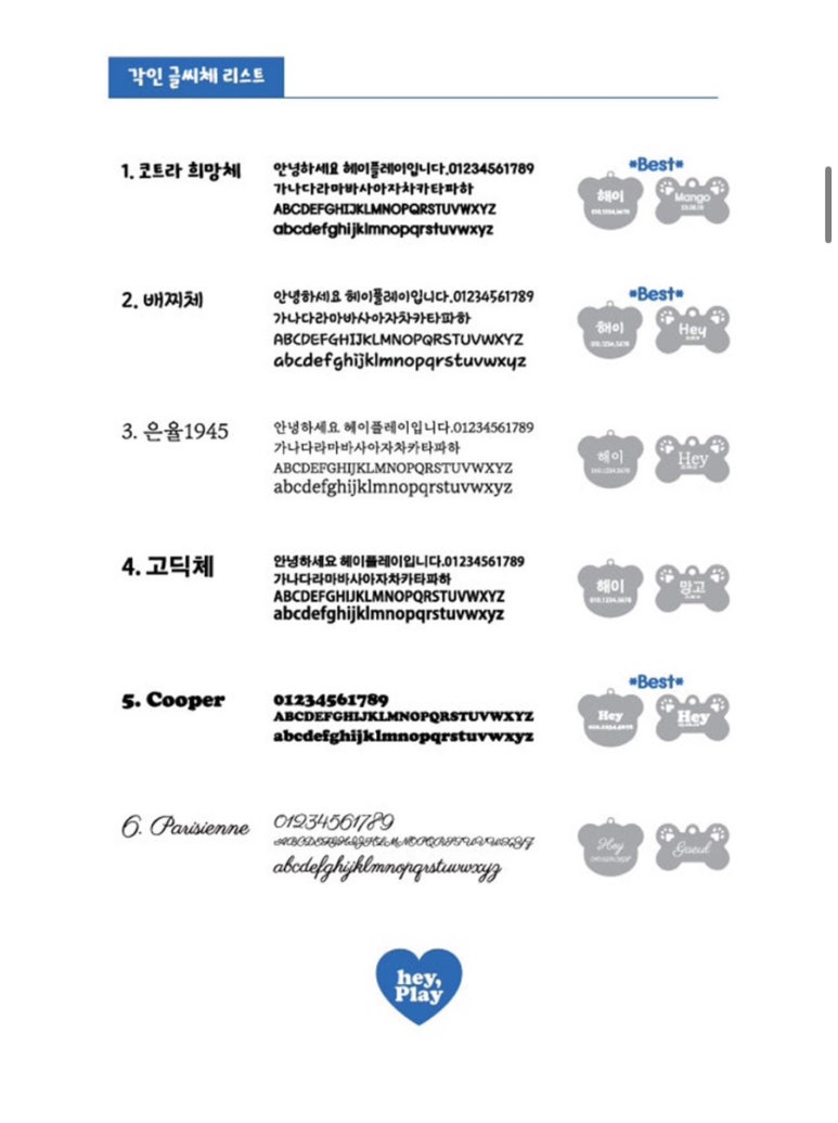 헤이달링 이미지