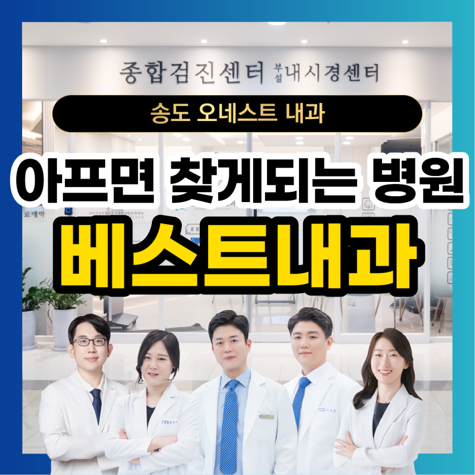 오네스타의원 이미지