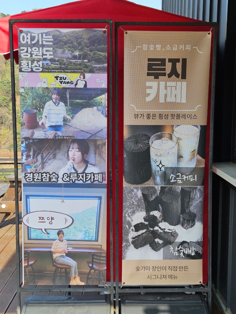 루지분식 이미지