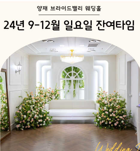 브라이드 밸리 이미지