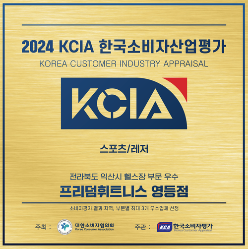 프리덤휘트니스 이미지