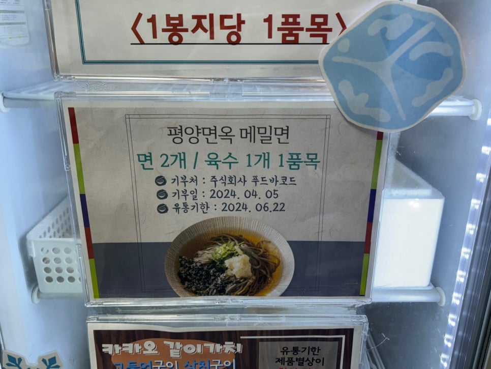 주식회사 푸드바코드 이미지