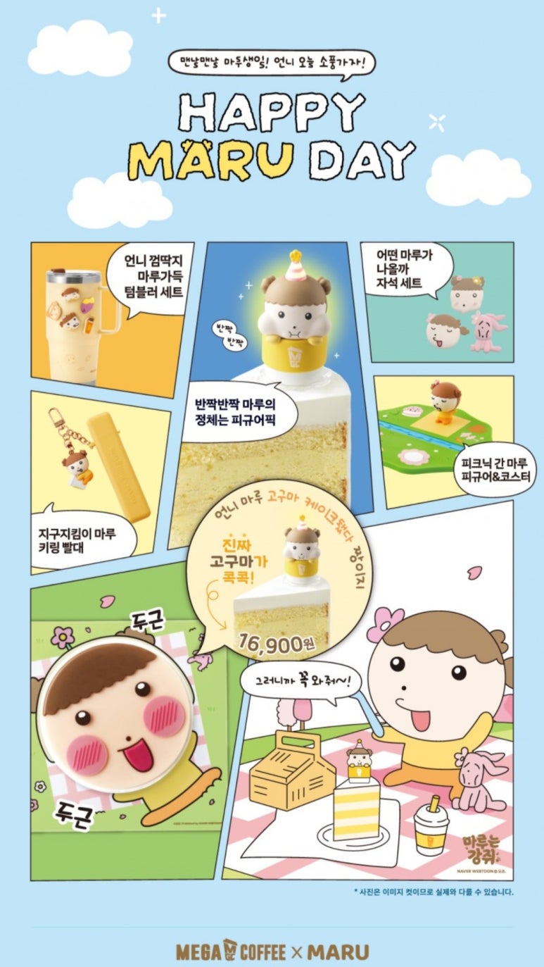 커피마루 이미지