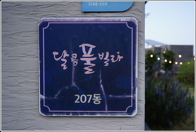 제주달콤풀빌라 이미지