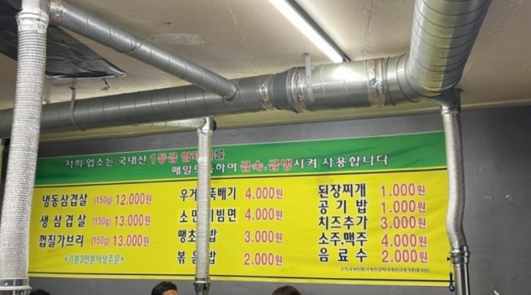 안도윤 냉동삼겹살 이미지