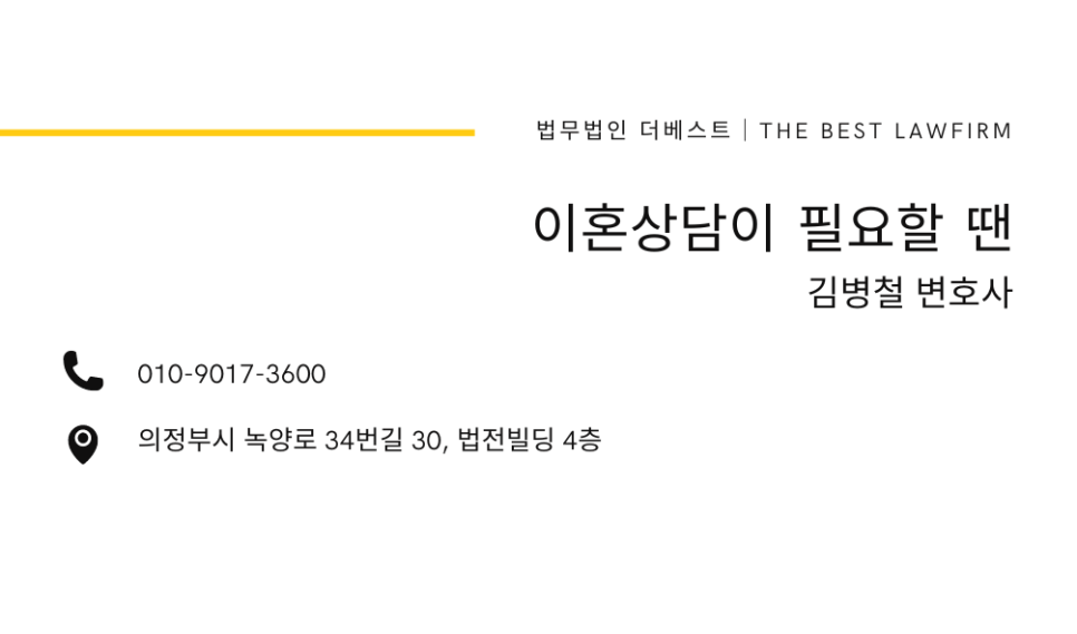 법무법인더베스트 이미지